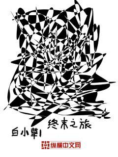庶庶一家亲