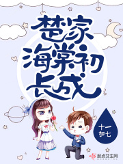 林辛言宗景灏