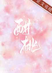 本王要你漫画免费下拉式漫画免费
