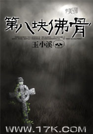 小龙女外传