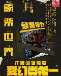 照日天劫txt
