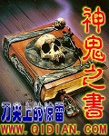 小龙女双腿笔直玉液横流