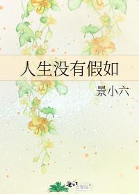 黑帮少爷爱上我泰剧小说txt