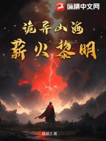 绪花酱外婆让孙女陪客