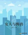 虚饰魔女