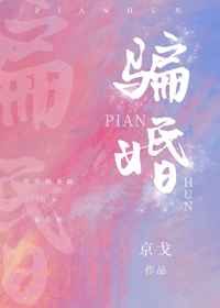 傅艺伟封神榜