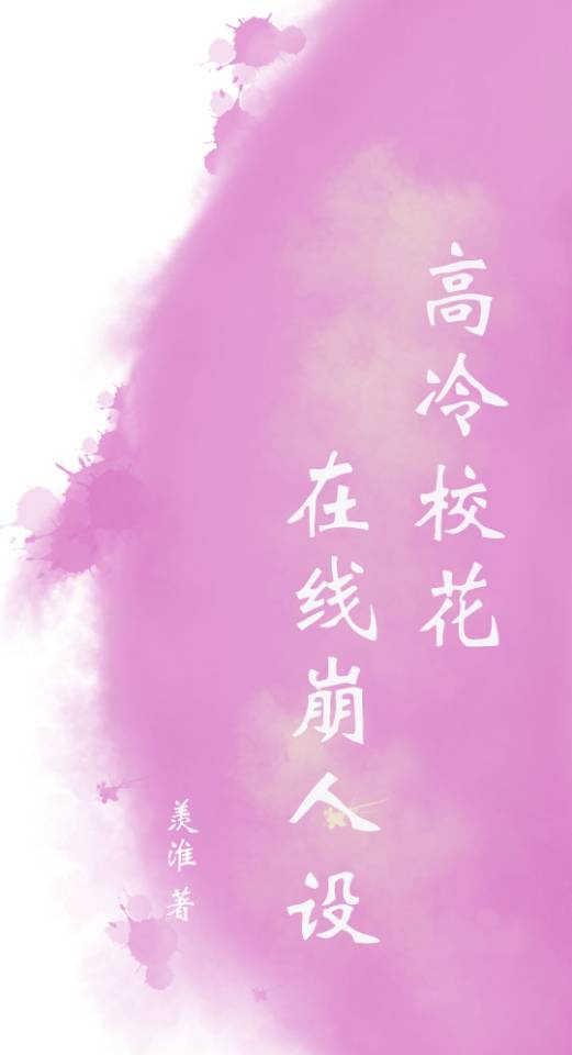 叶非晚封卿