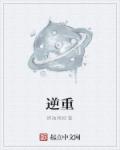 女生说痛男生越往里视频