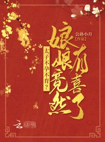 林小喜今年17岁第二部