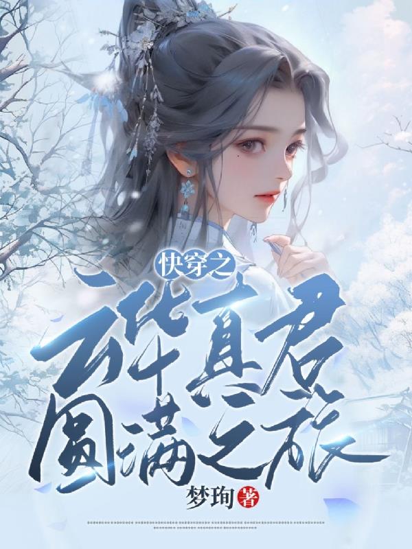 在她身上运动了一晚上