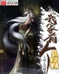 母后儿臣让你受精了