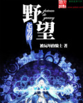 用催眠睡遍全班女同学图片