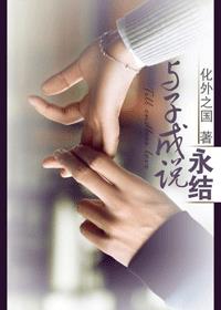 逃脱未删节by夜色无边