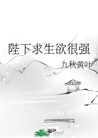 渴望:爱火难酎歪歪