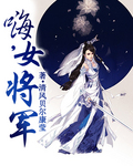 穿书六零嫁政客