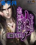 666魔鬼复活