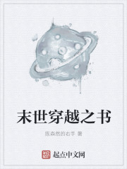 我全家都是穿来的