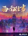 茄子香蕉榴莲丝瓜绿巨人