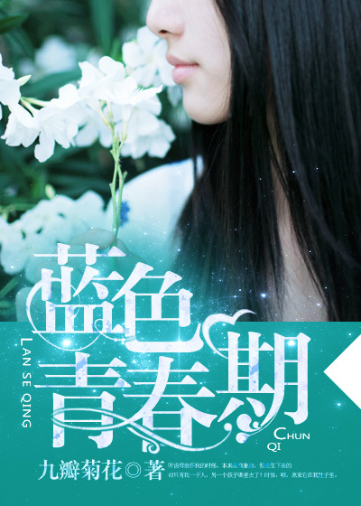 征服警花高怡