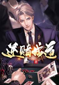 贪欢报全文无删减