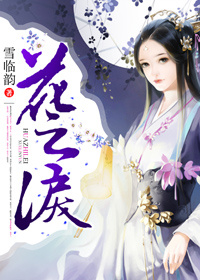 大唐十二行房
