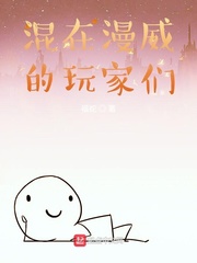 元气少女缘结神漫画