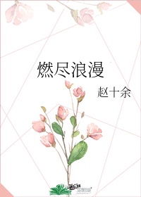 走一步撞一下