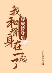 学长塞跳D开最大挡不能掉XS