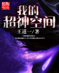 被盯上的女神天使