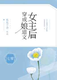 恋上女教师的小说