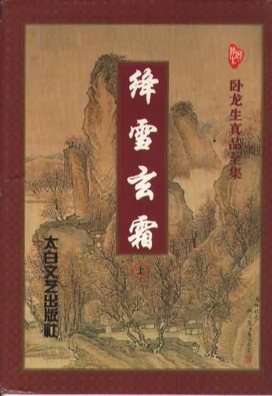 秀色网