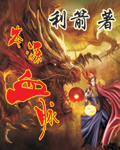 宫夜霄程璃月小说全文