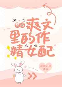 乳母动漫在线全集免费观看