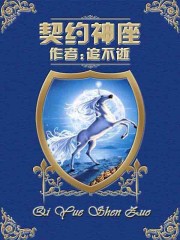 鸿孕当头