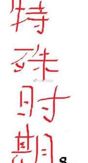 搡的我好爽视频免费观看