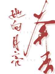 惹爱成婚:染指首席总裁