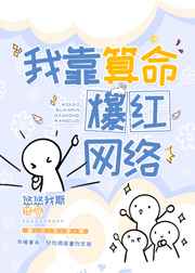 我在妖魔世界种田