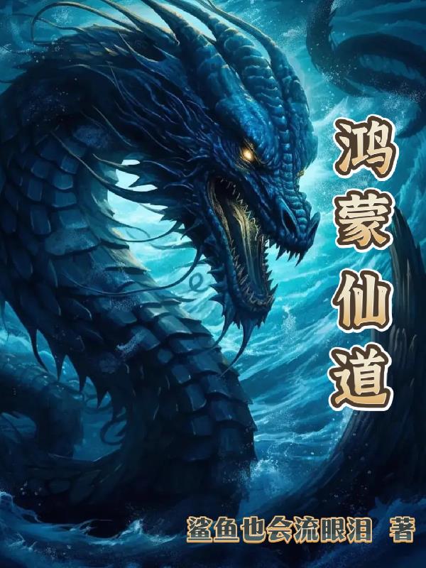 这个男主有点冷45集完整版