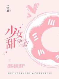 师生性过程口述
