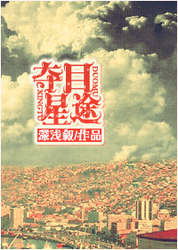 奇米777第四色