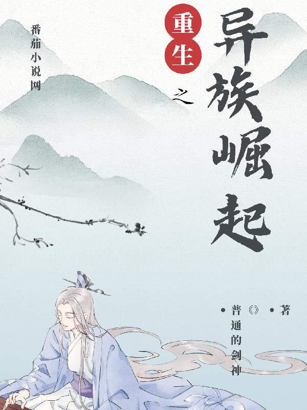 拒嫁豪门少奶奶99次出逃小说txt下载