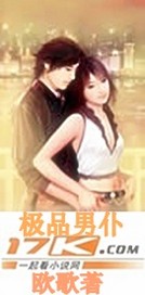 与女神同行在线观看