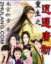 宝玉车内玩平儿第六回