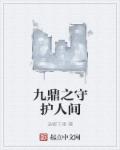 米奇777在线观看视频