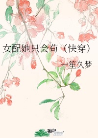 情痒小说全文免费阅读