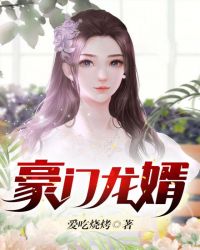 祸津神