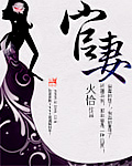 校花的贴身高手1免费观看