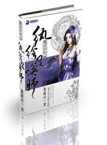 长相思3