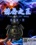 朱可娃传 喜了