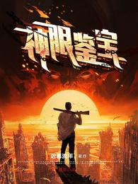 毕业后我当了龙王
